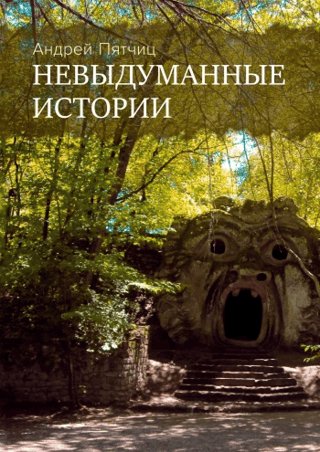 True Stories. Book One
