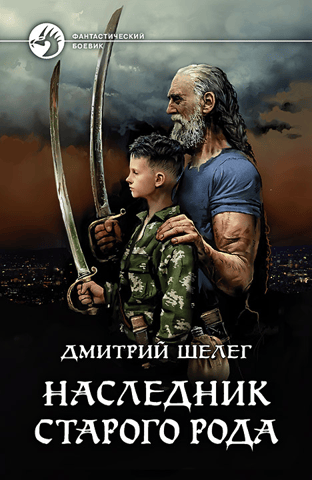 Heir of an old family