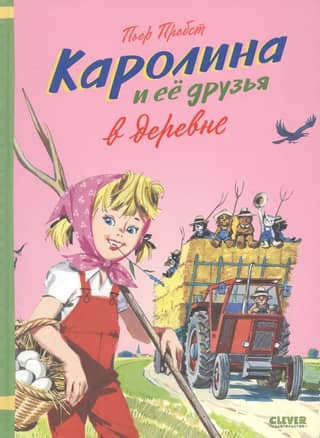 Carolina and her friends in the village