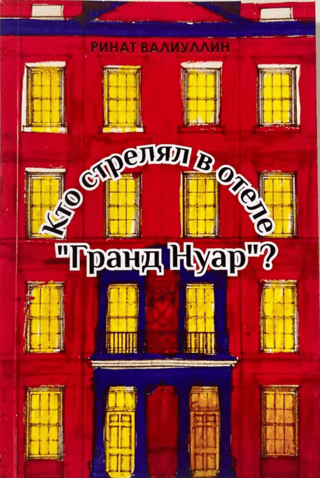 Who shot at the Grand Noir Hotel?
