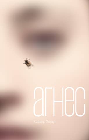 Agnes