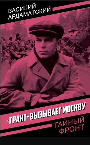 Grant calls Moscow