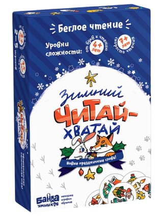 Board game. Winter "Read-Grab"
