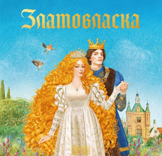 Zeltainīte