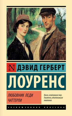 Lady Chatterley's Lover