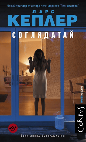 Soglyadatai