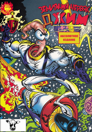 Earthworm Jim: The Ultimate Edition