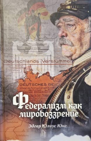 Federalism as a worldview