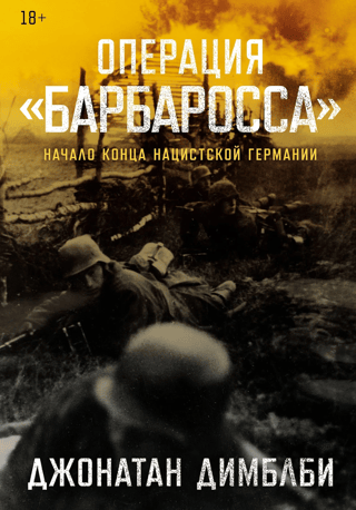 Operation Barbarossa: The Beginning of the End for Nazi Germany