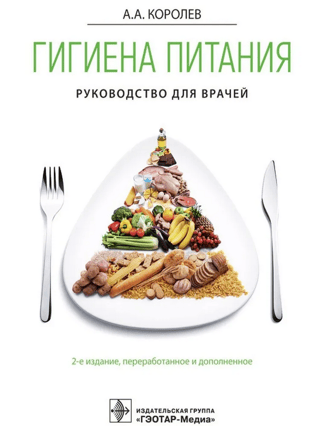 Food Hygiene: A Guide for Physicians