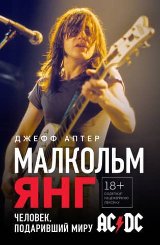 Malcolm Young: The Man Who Gave the World AC/DC