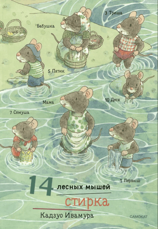 14 Koka peles un veļas mazgātava