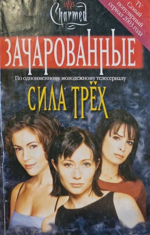 The Power of Three