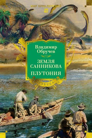 Sanņikova zeme. Plutonijs