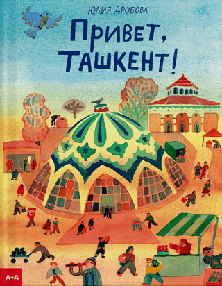Hello, Tashkent!