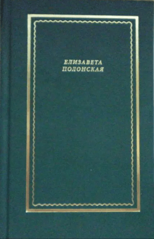 Poems and poems