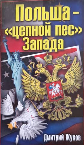 Poland - the West's "watchdog"