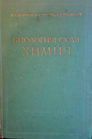 Biological chemistry