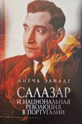 Salazar and the National Revolution in Portugal