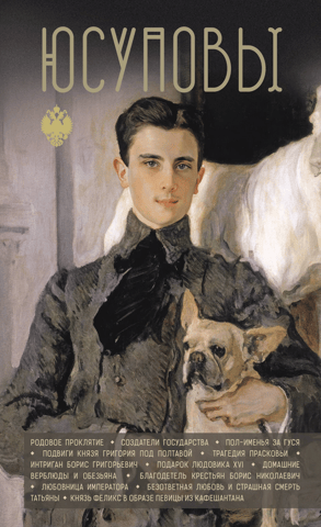 Yusupov