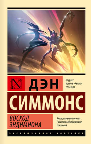 The Rise of Endymion