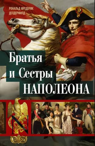 Napoleon's Siblings: Historical Portraits