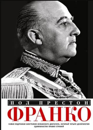 Franco: The most detailed biography of the Spanish dictator who ruled the country for four decades.