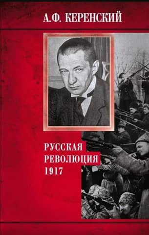 Russian Revolution of 1917