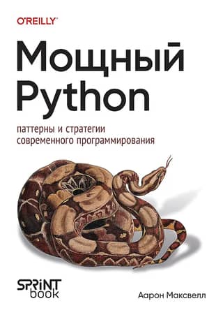 Powerful Python: Patterns and Strategies for Modern Programming