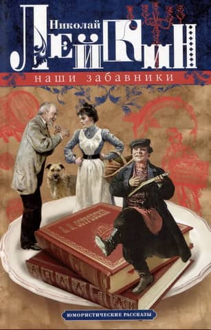 Our funny guys. Humorous stories