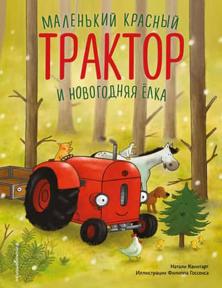 Little Red Tractor and Christmas Tree