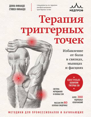 Trigger Point Therapy: Relief from Ligament, Muscle, and Fascia Pain