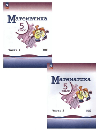 Mathematics. Grade 5. Textbook. Basic Level. In 2 parts.