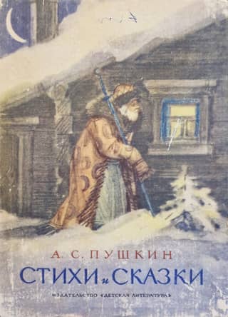 Poems and fairy tales