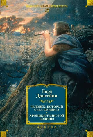 The Man Who Ate the Phoenix: Chronicles of Shadowed Vale