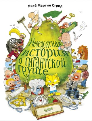 The Incredible Story of a Giant Pear