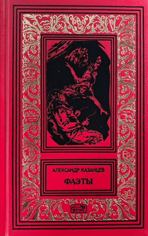 Faetas