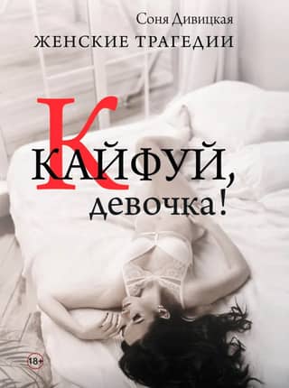 Have fun, girl!