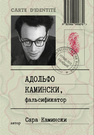 Adolfo Kaminsky, forger