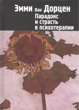 Paradox and Passion in Psychotherapy