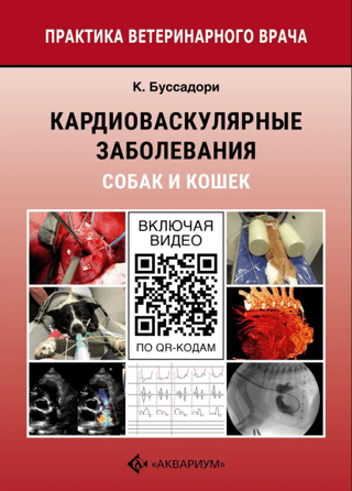 Cardiovascular diseases in dogs and cats