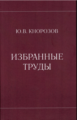 Selected Works