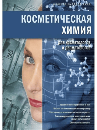 Cosmetic chemistry for cosmetologists and dermatologists