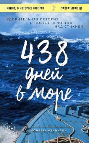 438 days at sea