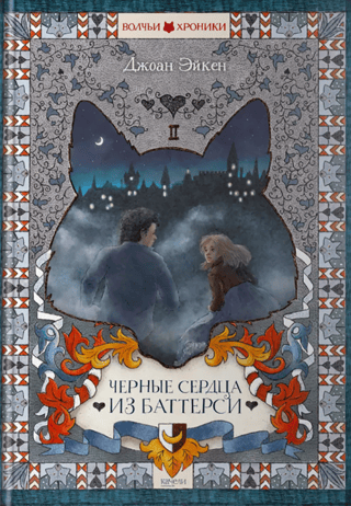 Black Hearts of Battersea