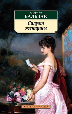 Silhouette of a woman