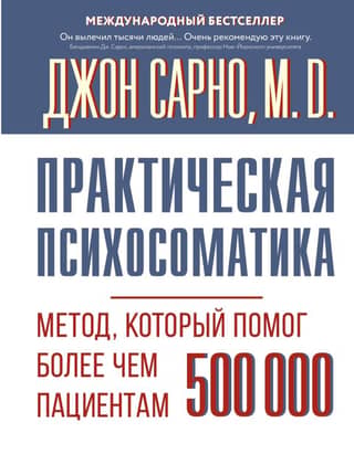 Practical Psychosomatics: A Method That Has Helped More Than 500,000 Patients