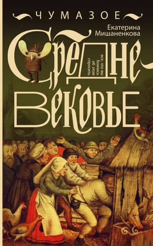 Grimy Middle Ages