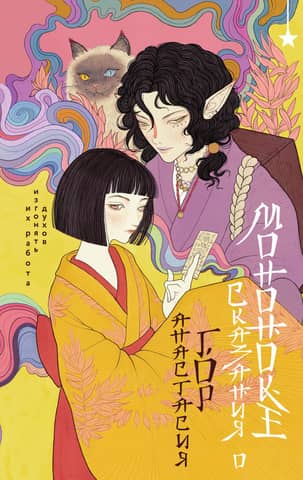 Tales of Mononoke