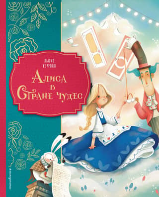 Alice in Wonderland